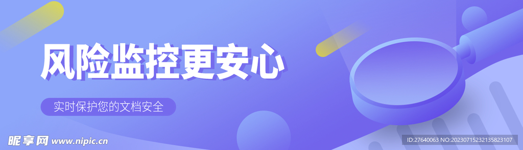 活動廣告首頁輪播圖