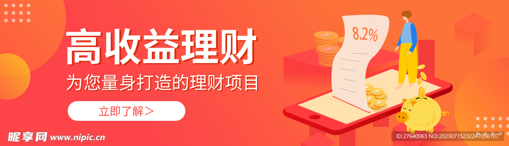 活動廣告首頁輪播圖