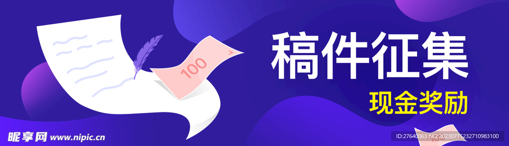 活動廣告首頁輪播圖