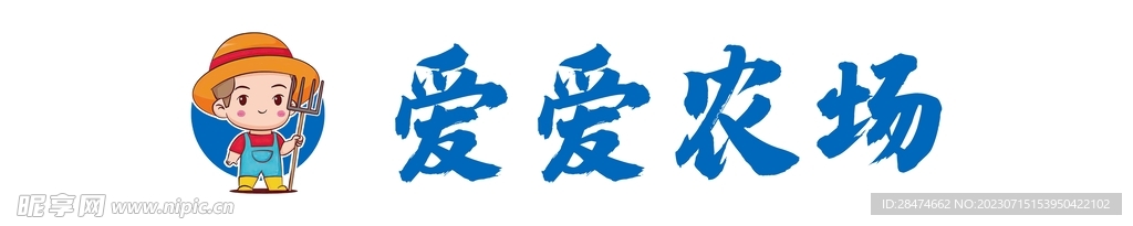 農場
