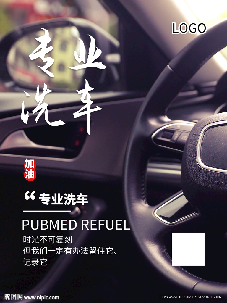 洗車