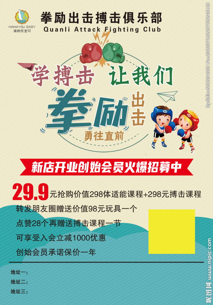 搏擊