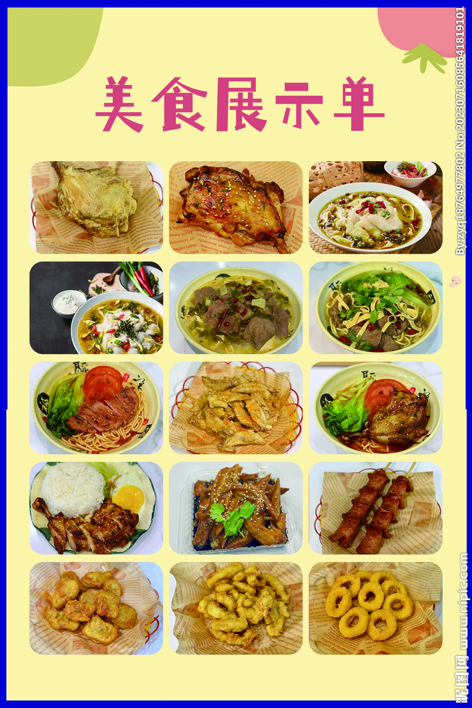 美食  小吃  菜單