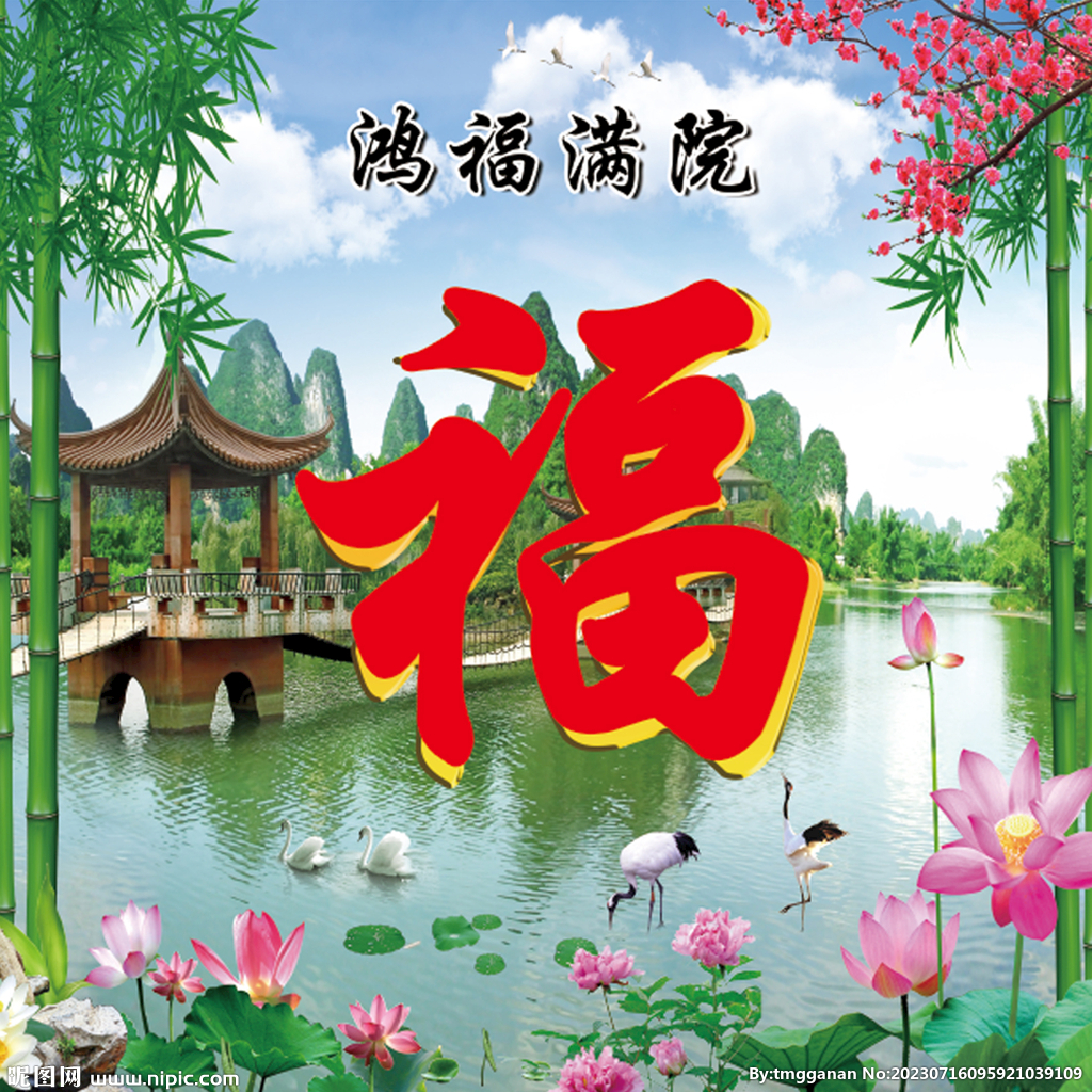 福