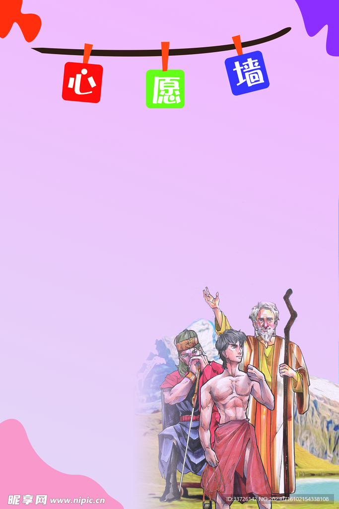 心愿墻