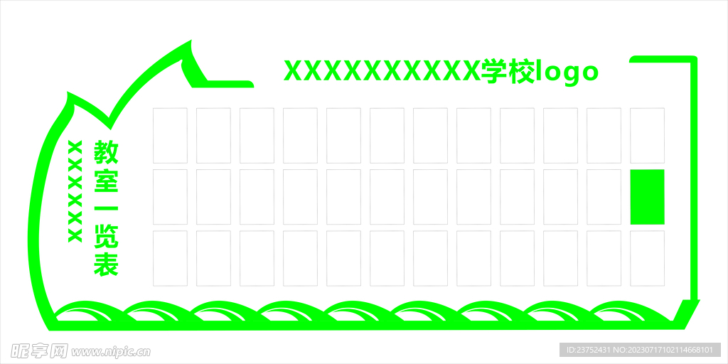 文化墻