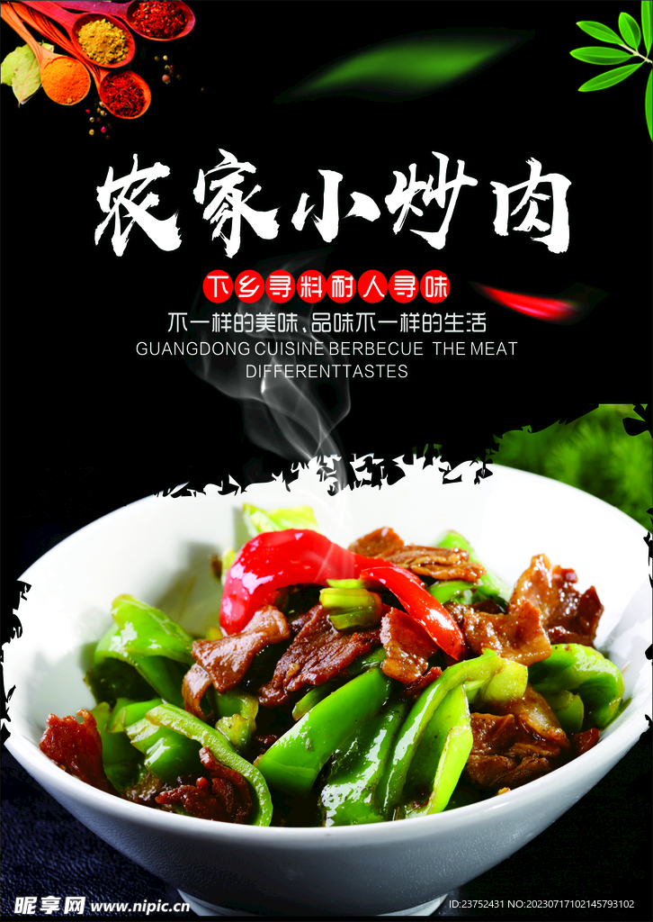 美食海報