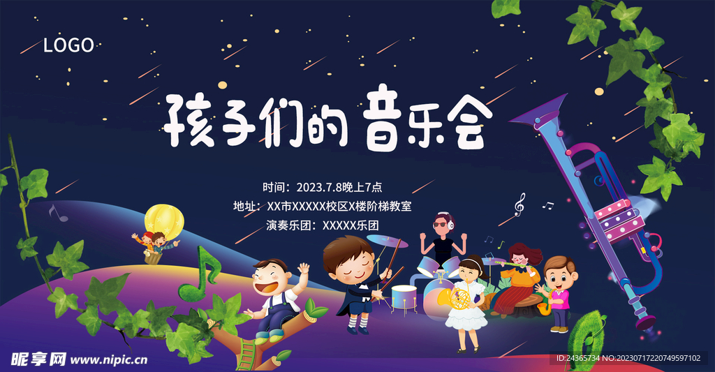 音樂會主畫面