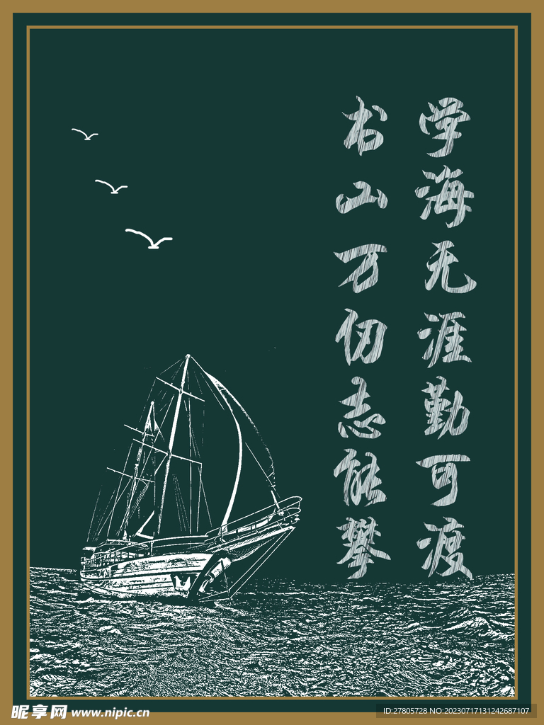 粉筆畫(huà) 黑板畫(huà)