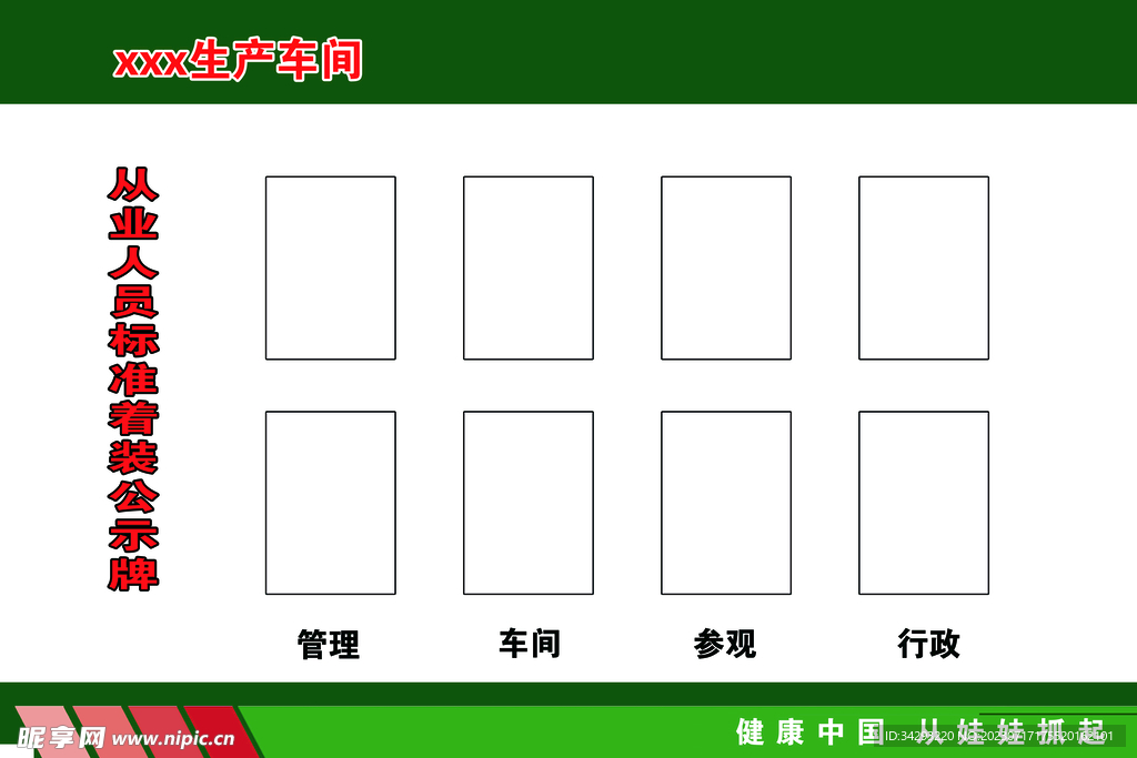 生產車間