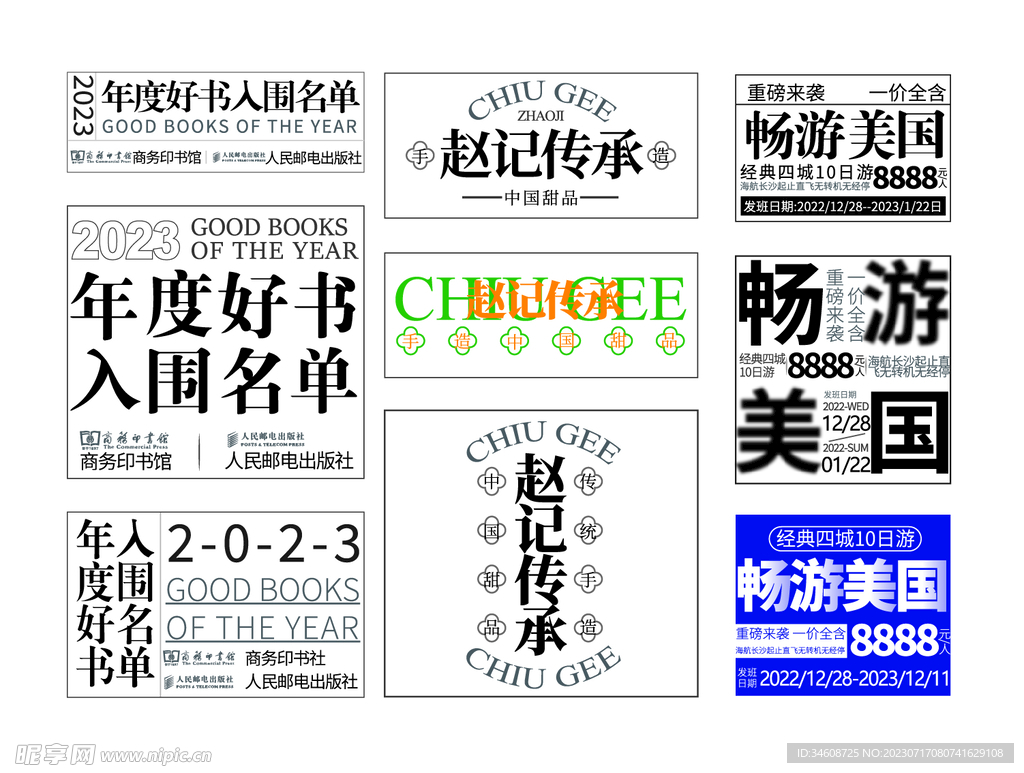 標簽設計