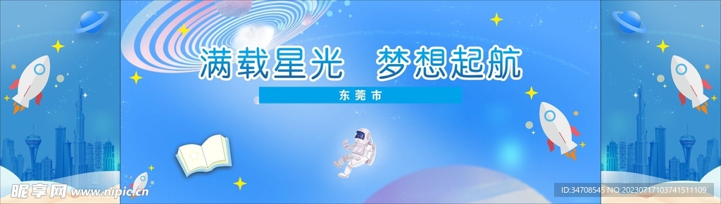 幼兒園畢業(yè)