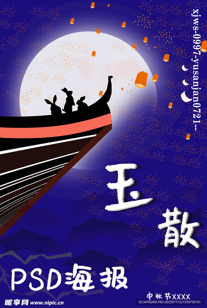 晚上背景