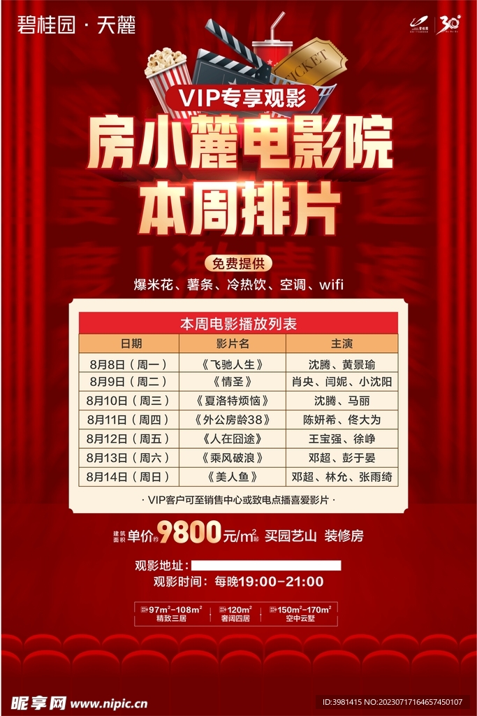 電影