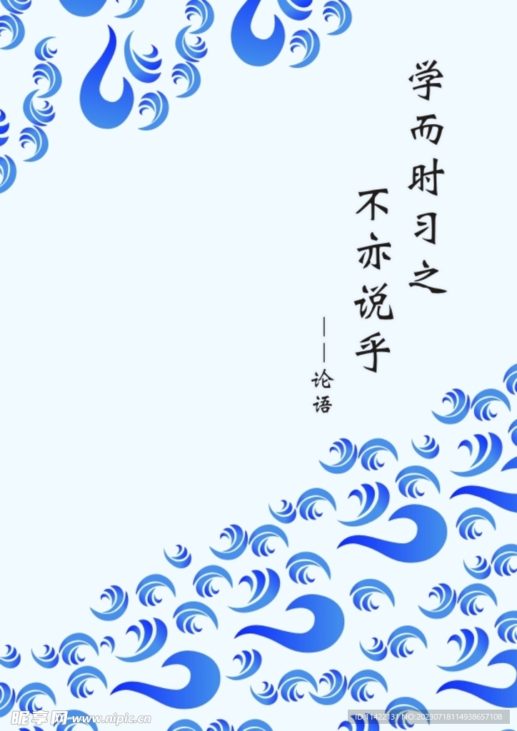 海浪紋背景