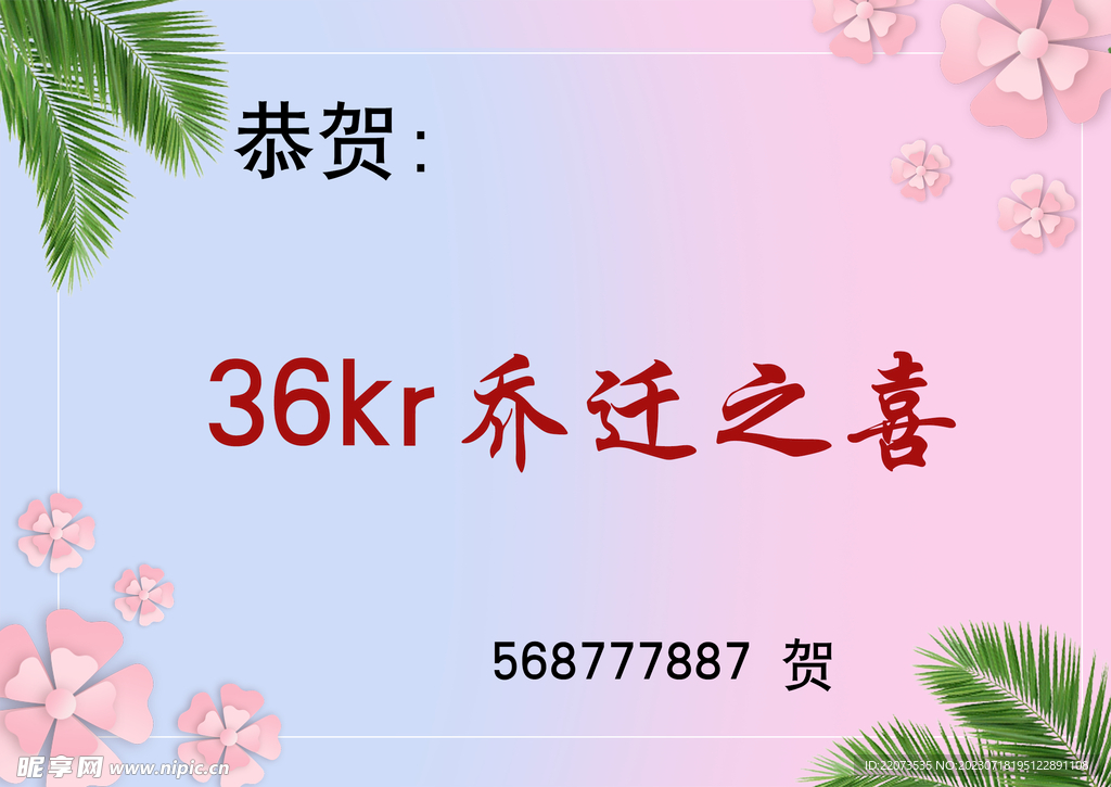 賀卡