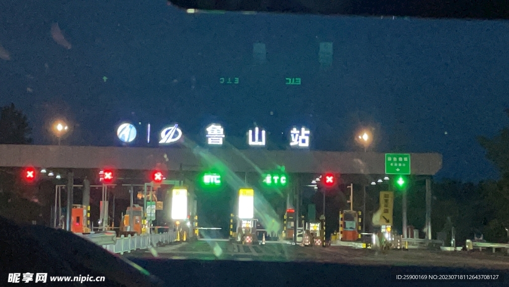 收費站
