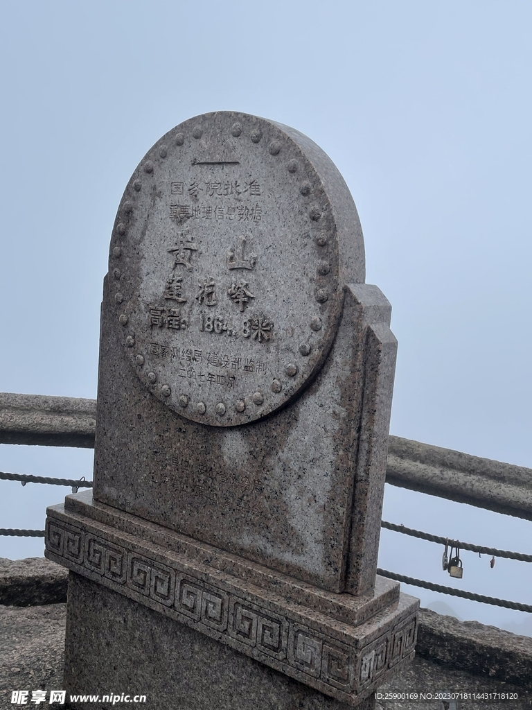 蓮花峰