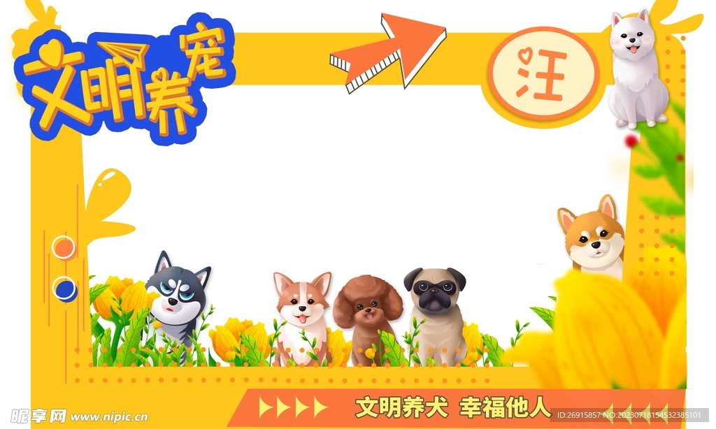 文明養寵 養狗 社區動物 拍照