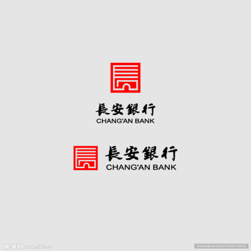 长安银行LOGO标志矢量