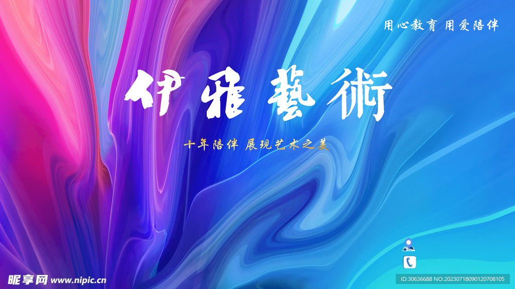 電子屏背景