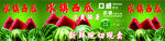 西瓜