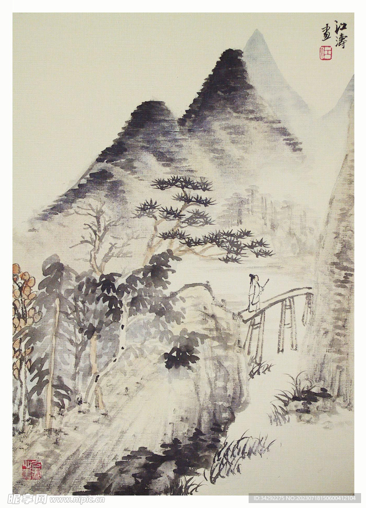 國畫山水畫