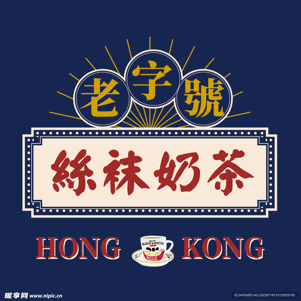 港式茶餐廳