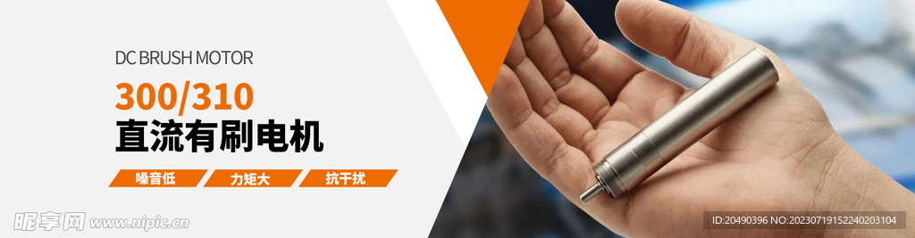 電機海報banner