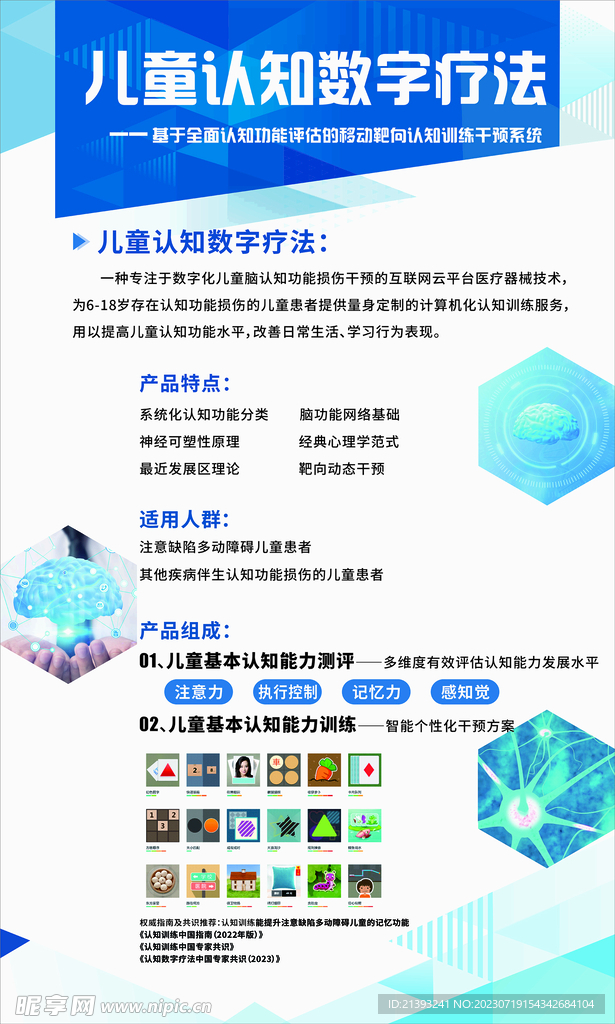 兒童認(rèn)知能力  