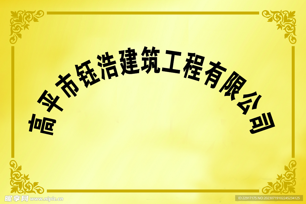銅牌