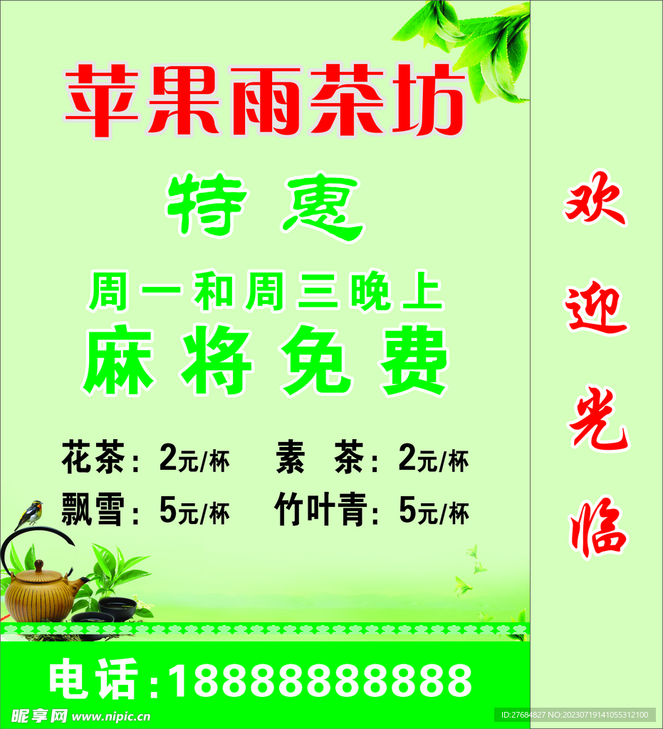 茶樓燈箱