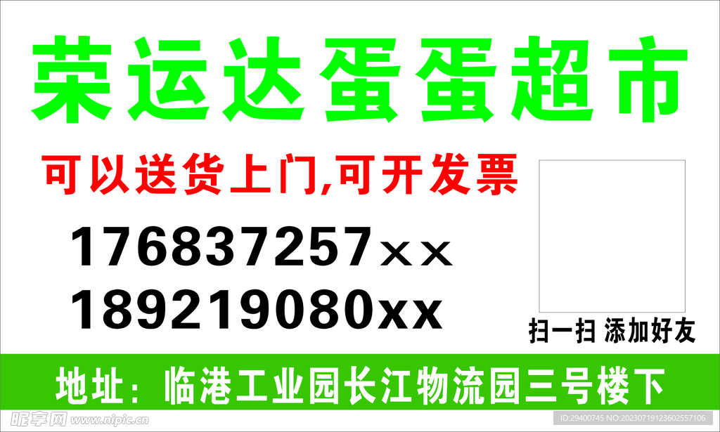 超市名片