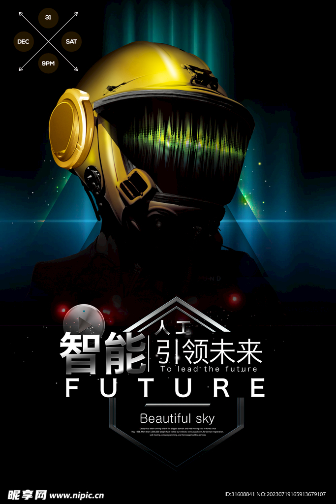 科技人工智能