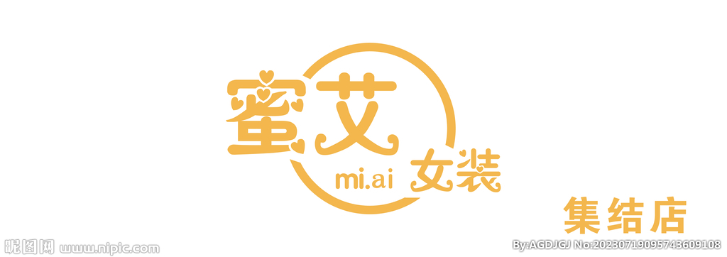 女裝集結店