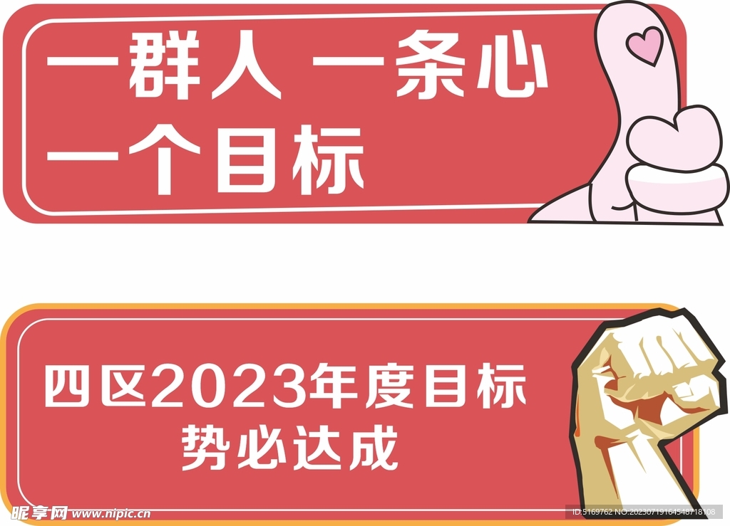 年會手持牌