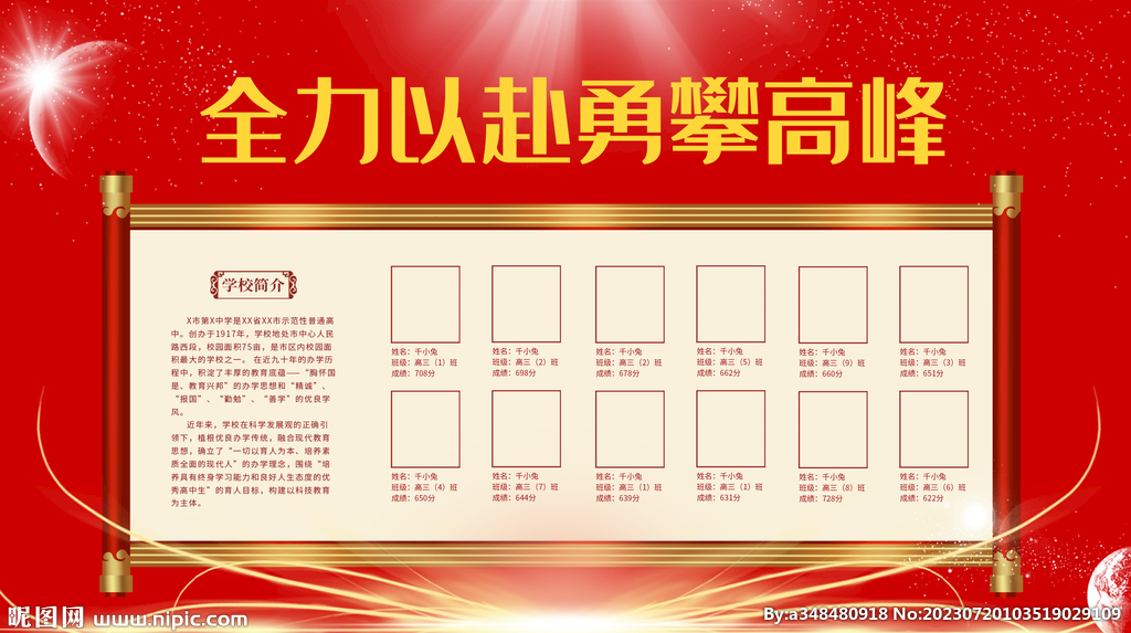 光榮榜