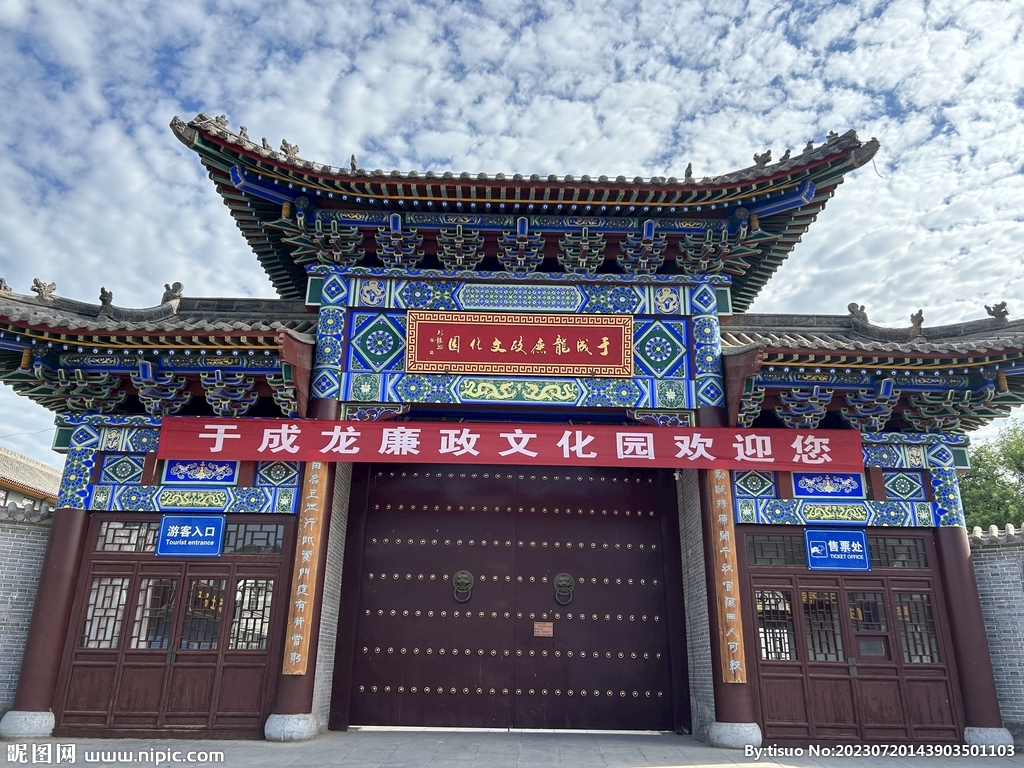于成龍故居