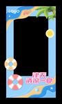 夏季清涼合影框