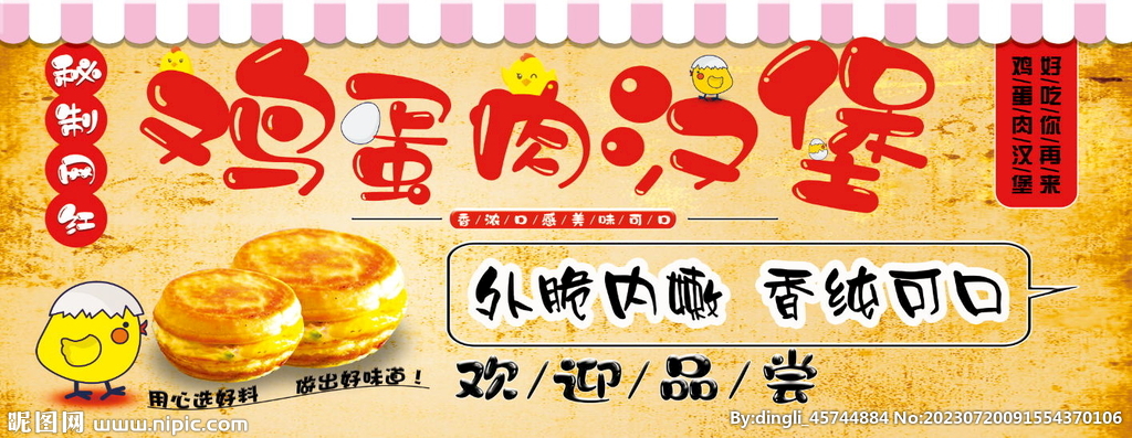雞蛋肉漢堡