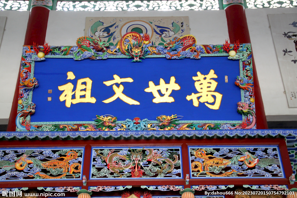 中式建筑牌匾图片