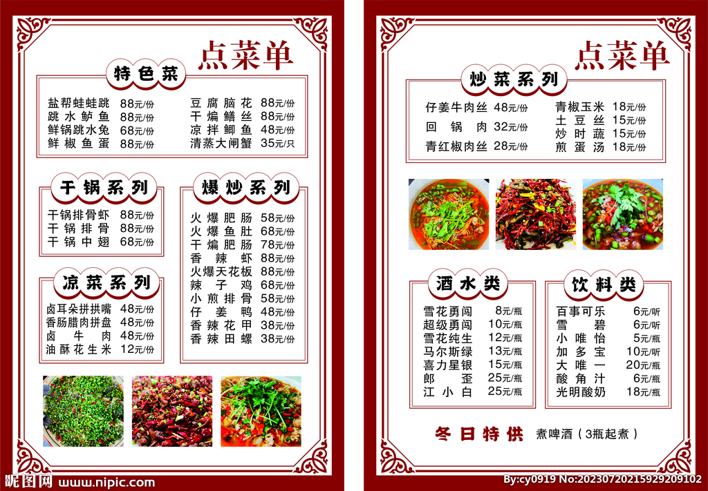 菜單