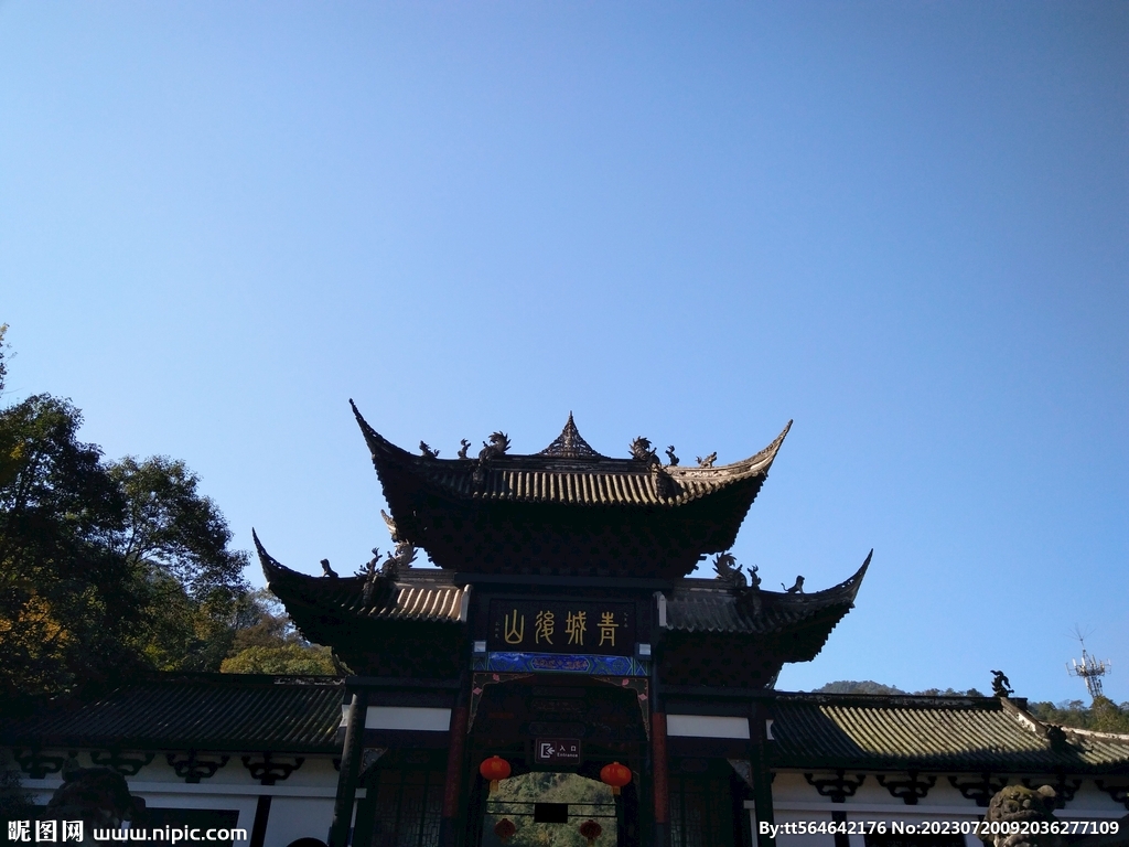 四川青城山