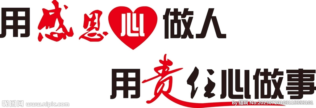企業(yè)標(biāo)語(yǔ)