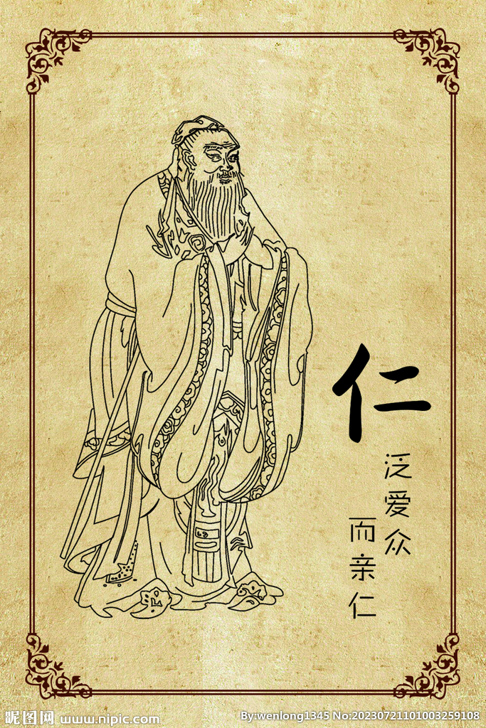 孔子像
