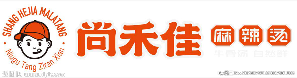 尚禾佳