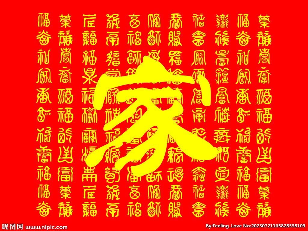 家