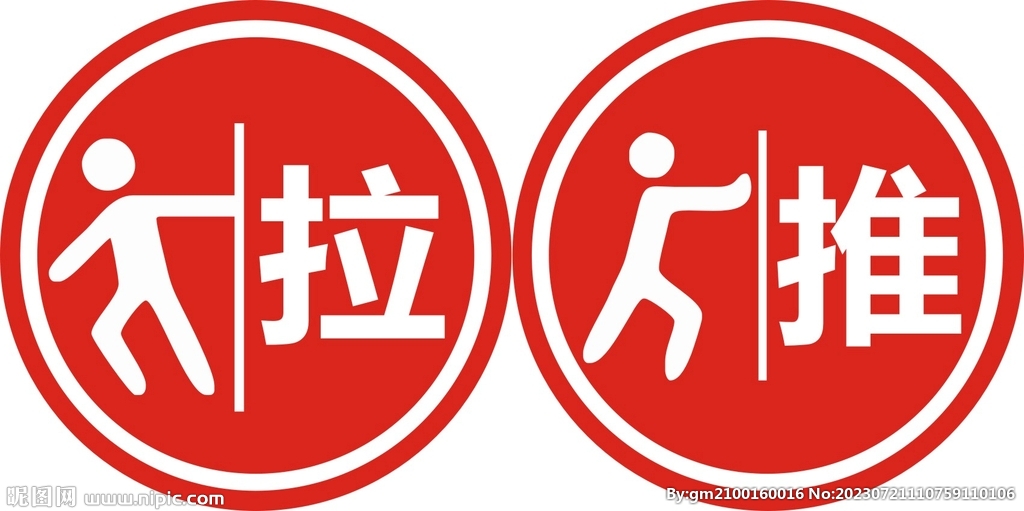 門貼