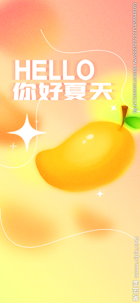 夏日海報