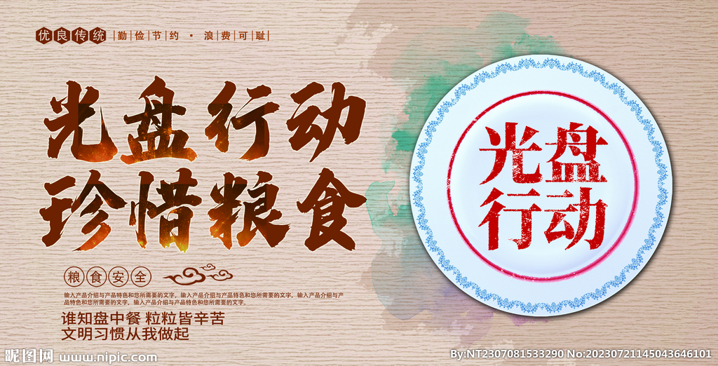 光盤行動   